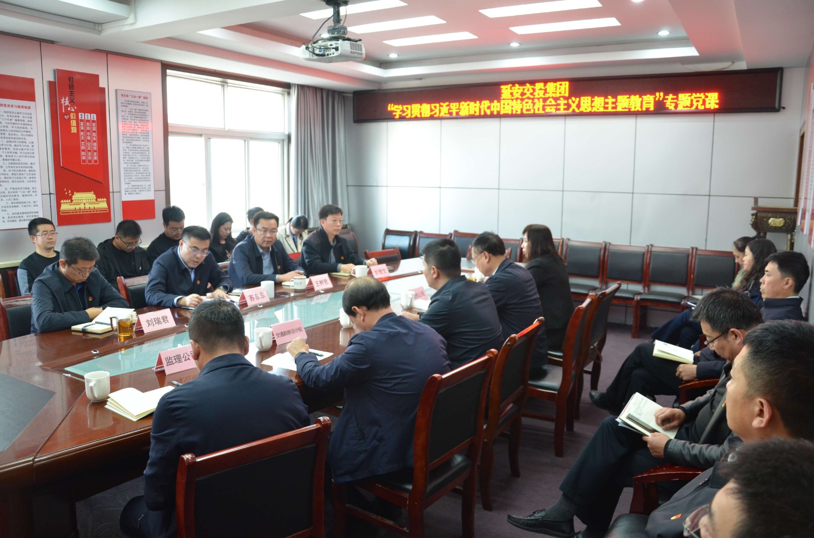 延安交投集團(tuán)領(lǐng)導(dǎo)班子成員及支部書記講授專題黨課