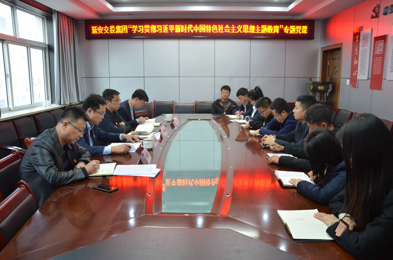 延安交投集團(tuán)領(lǐng)導(dǎo)班子成員及支部書記講授專題黨課