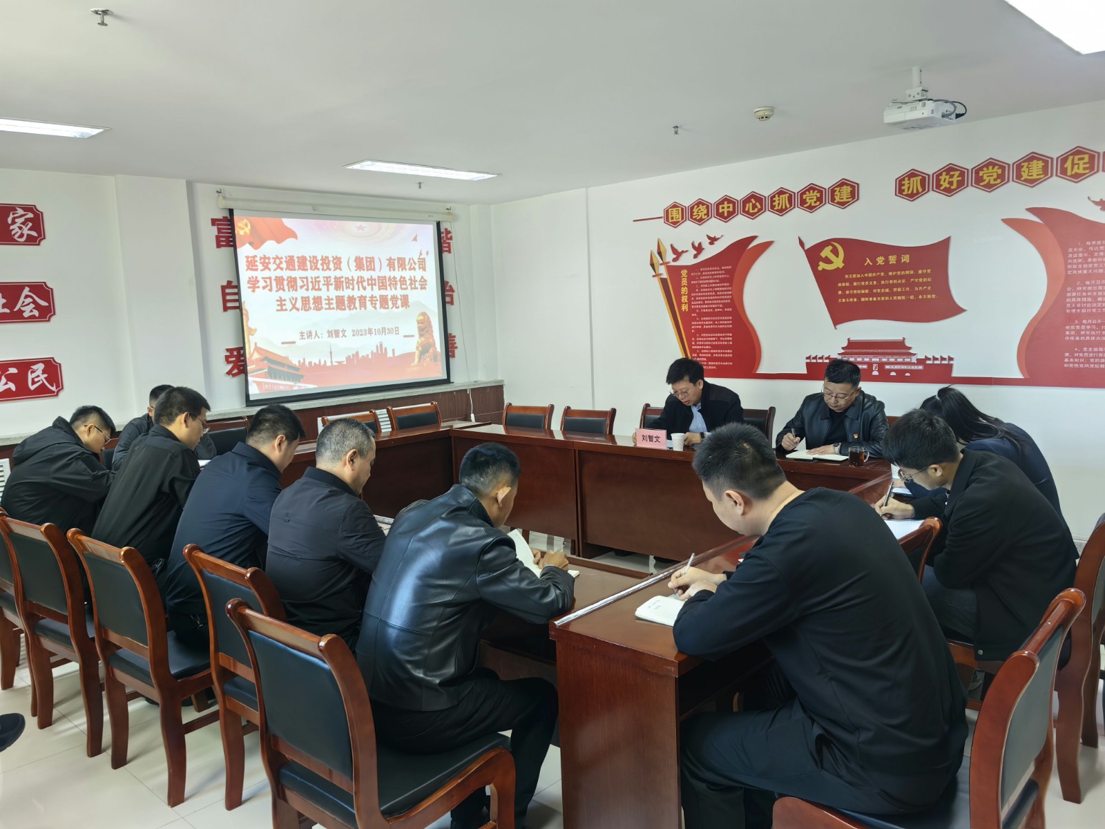 延安交投集團(tuán)領(lǐng)導(dǎo)班子成員及支部書記講授專題黨課